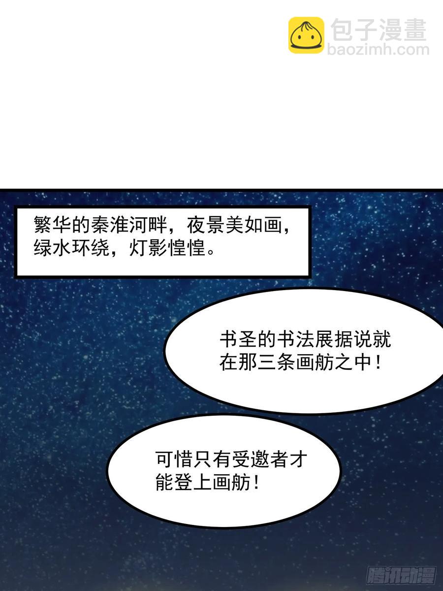 第103话 恭喜三位小可爱~-第103话