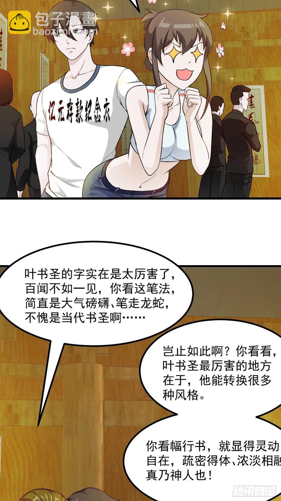 第103话 恭喜三位小可爱~-第103话