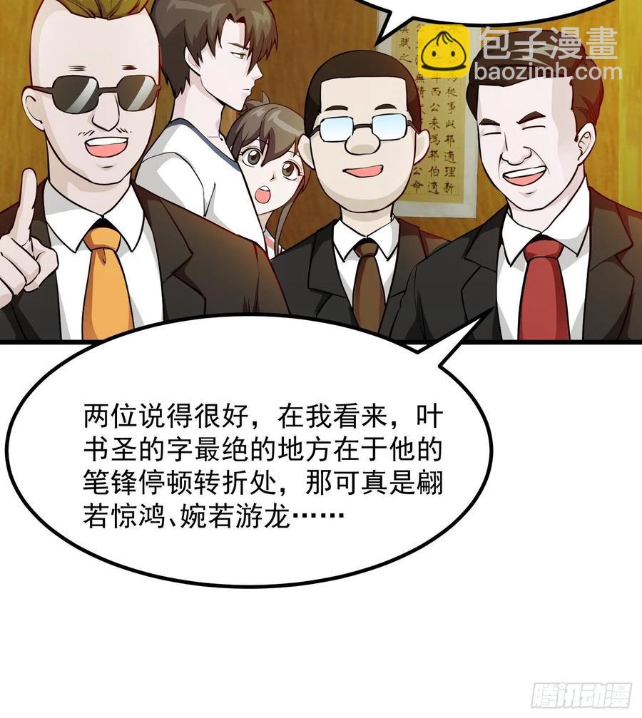 第103话 恭喜三位小可爱~-第103话