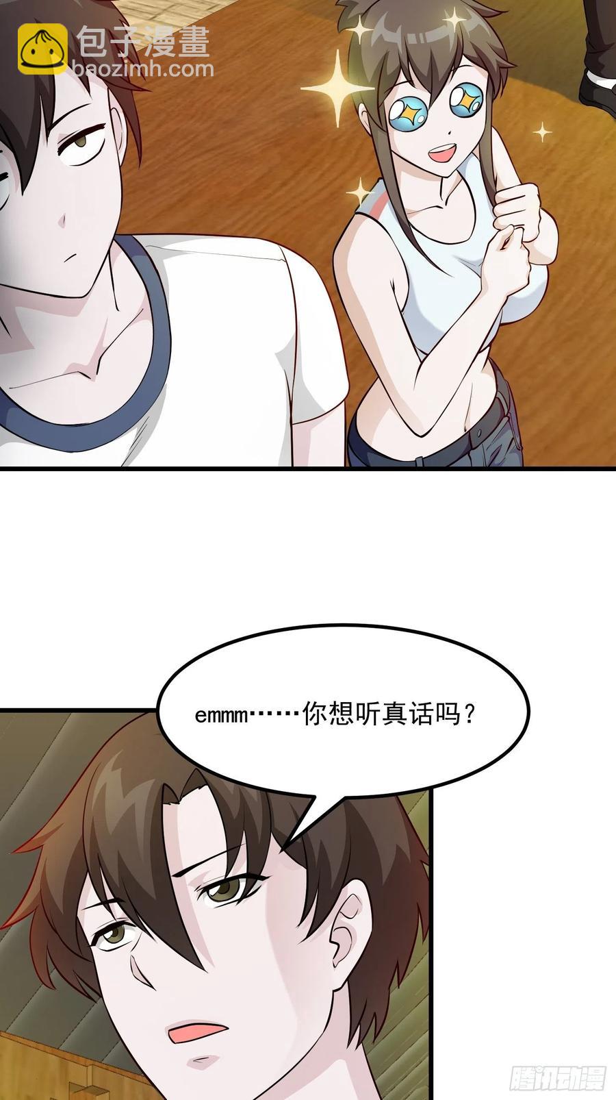 第103话 恭喜三位小可爱~-第103话