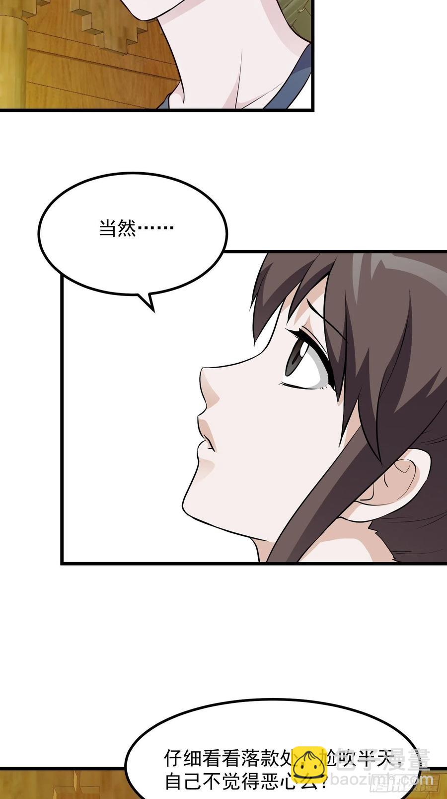 第103话 恭喜三位小可爱~-第103话