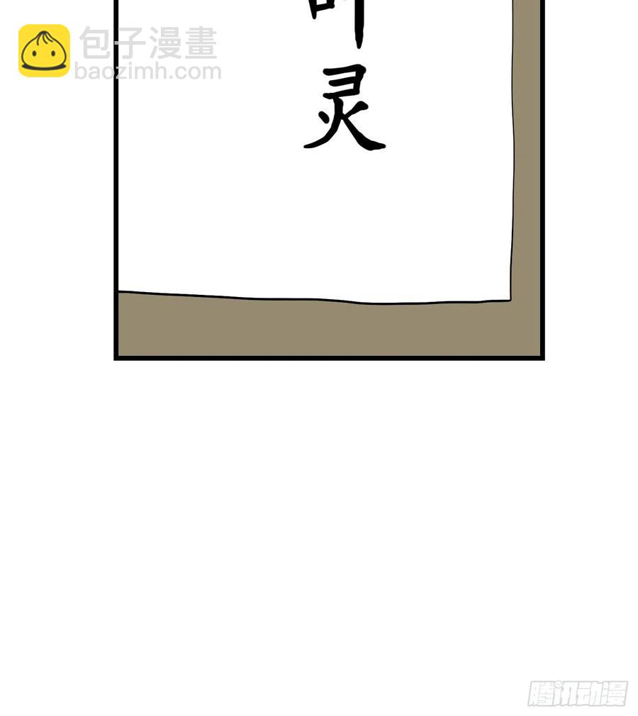 第103话 恭喜三位小可爱~-第103话