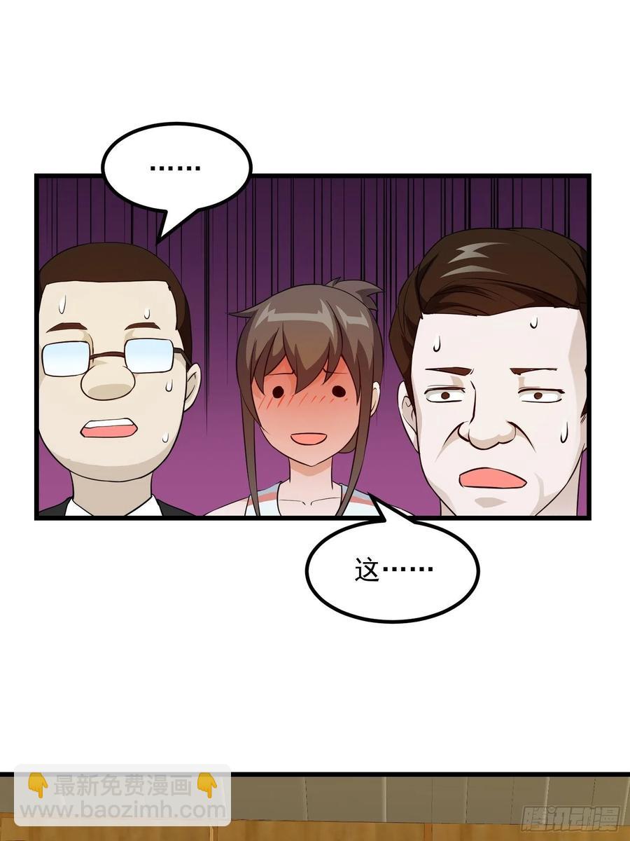 第103话 恭喜三位小可爱~-第103话