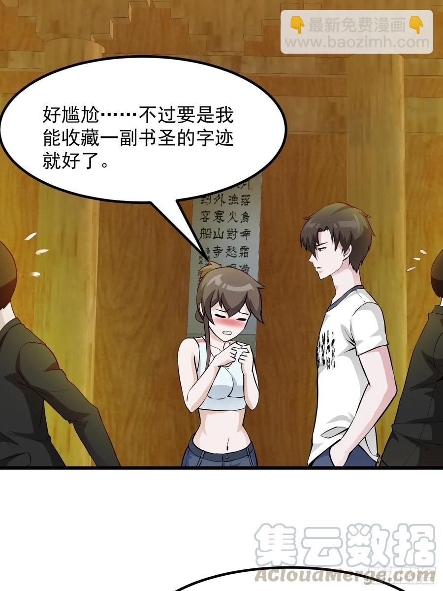 第103话 恭喜三位小可爱~-第103话