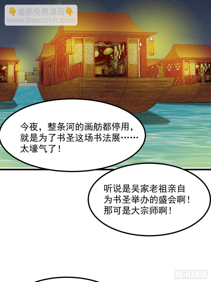 第103话 恭喜三位小可爱~-第103话