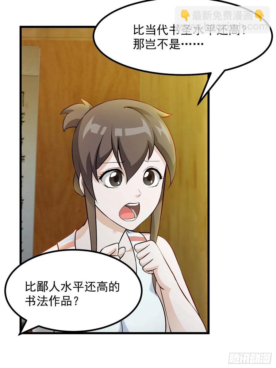 第103话 恭喜三位小可爱~-第103话