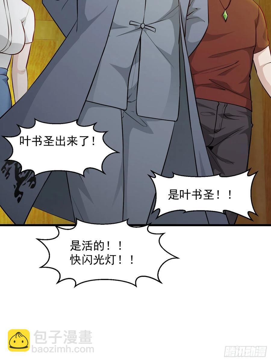第103话 恭喜三位小可爱~-第103话