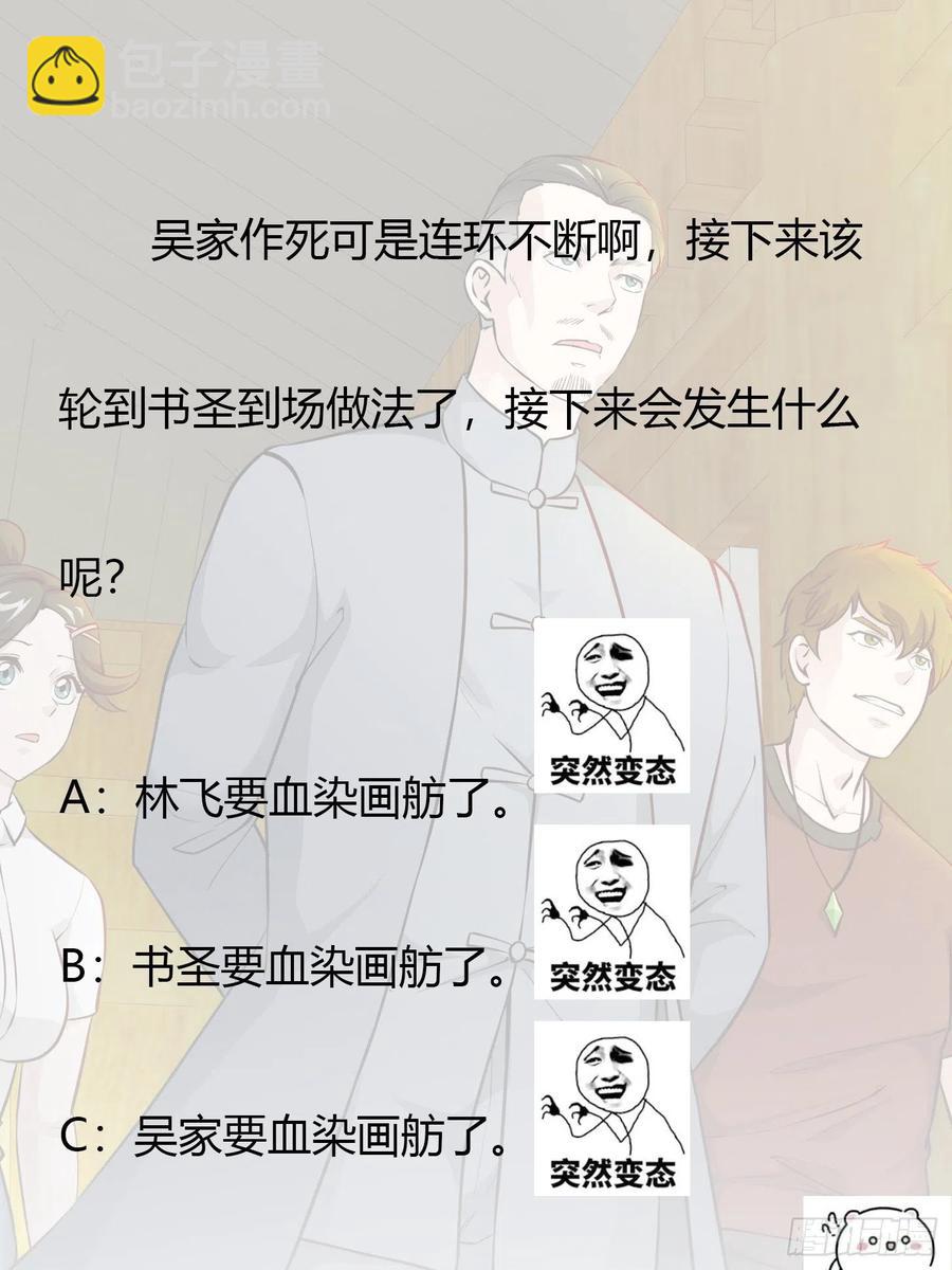 第103话 恭喜三位小可爱~-第103话