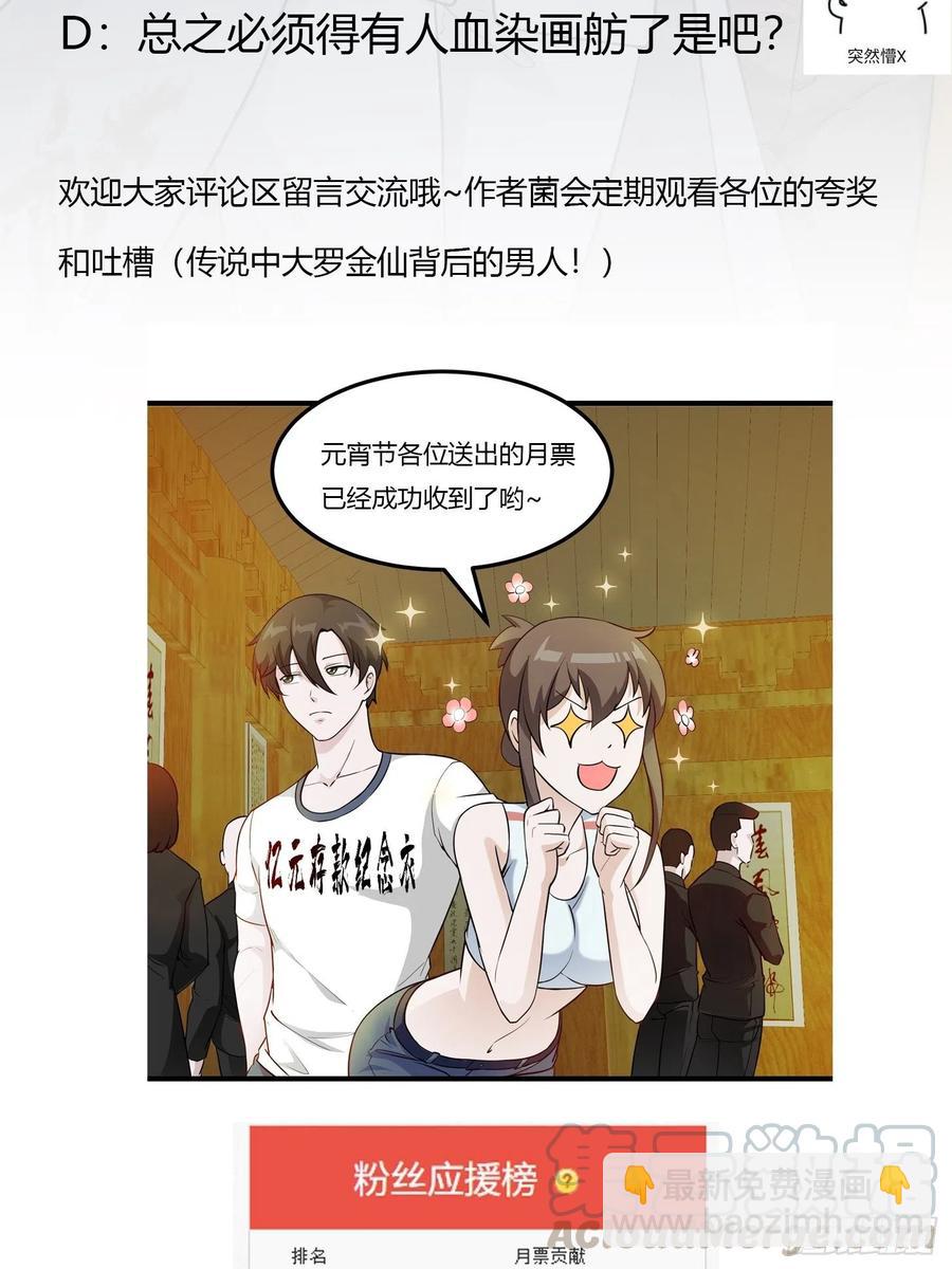 第103话 恭喜三位小可爱~-第103话