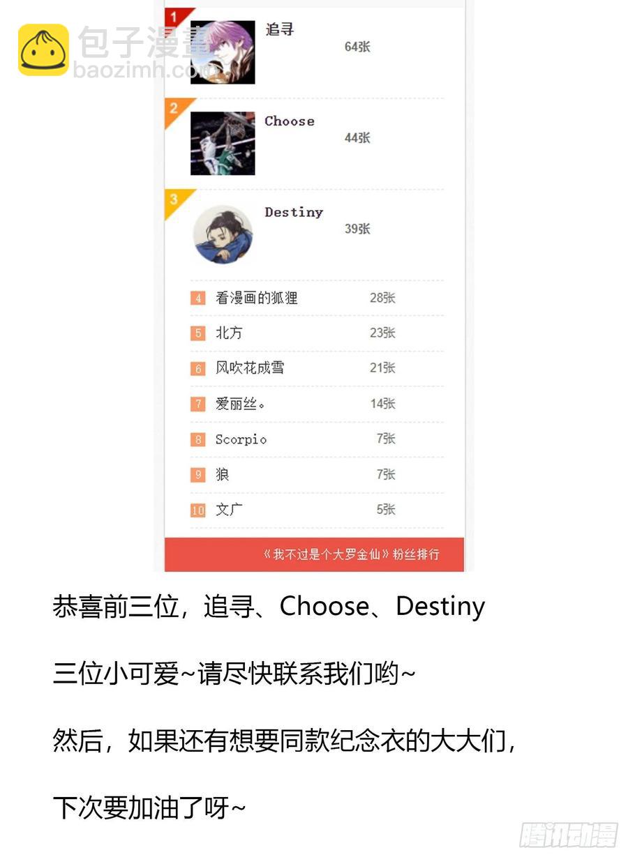 第103话 恭喜三位小可爱~-第103话