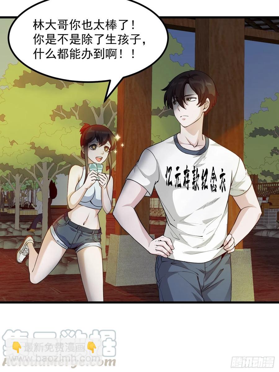 第103话 恭喜三位小可爱~-第103话