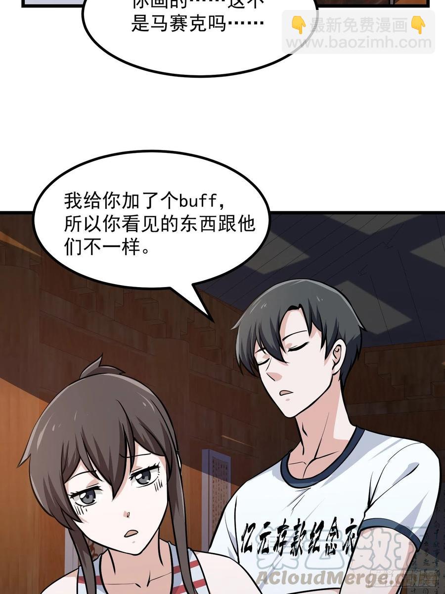 第105话 什么叫高手啊？-第105话