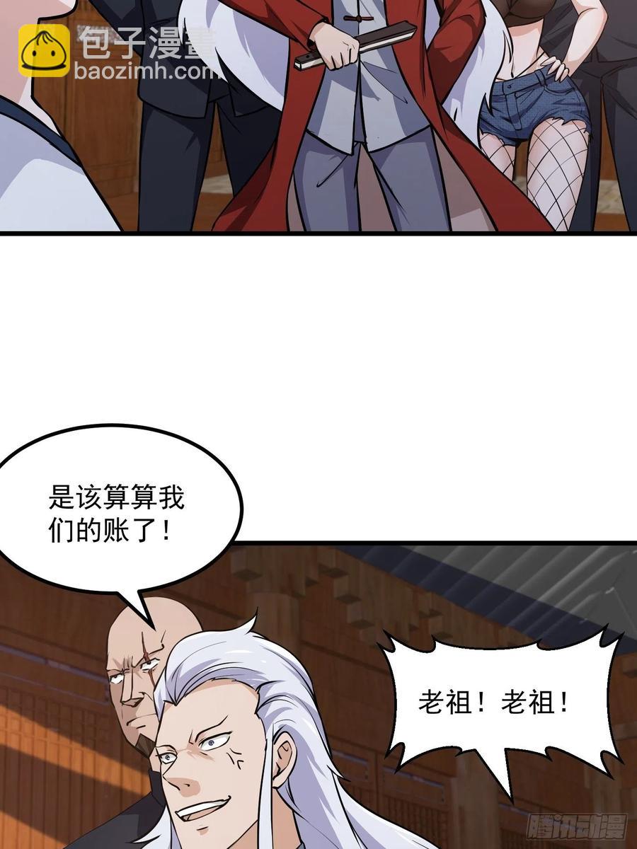 第105话 什么叫高手啊？-第105话