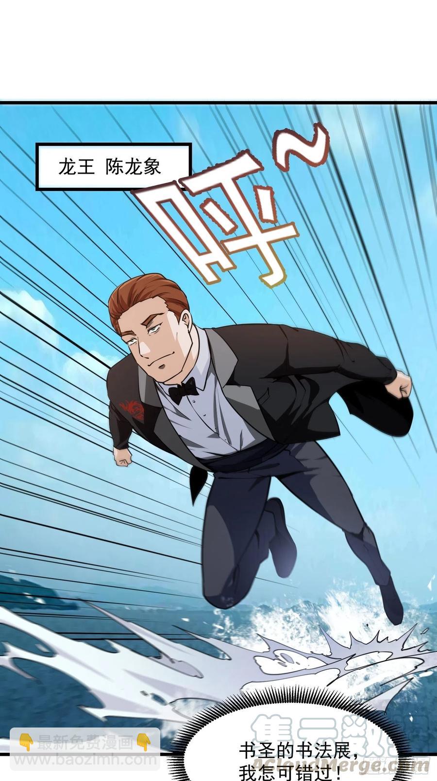 第105话 什么叫高手啊？-第105话