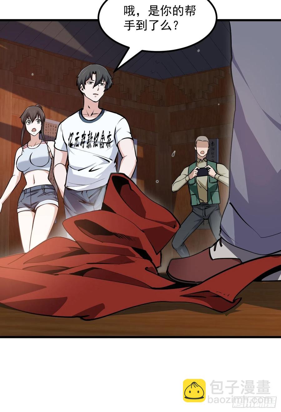 第105话 什么叫高手啊？-第105话