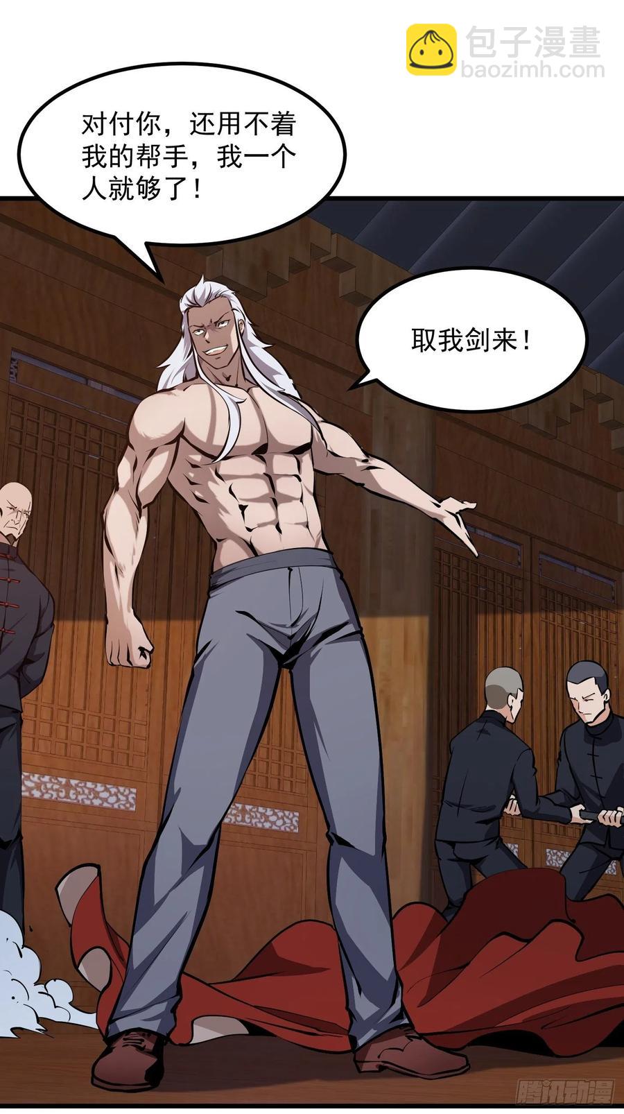 第105话 什么叫高手啊？-第105话