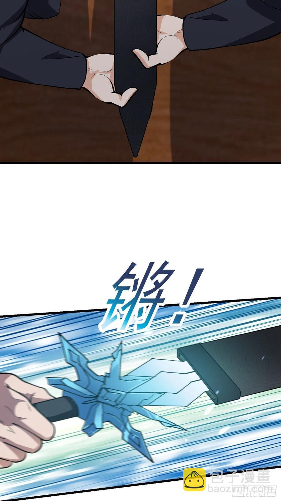 第105话 什么叫高手啊？-第105话
