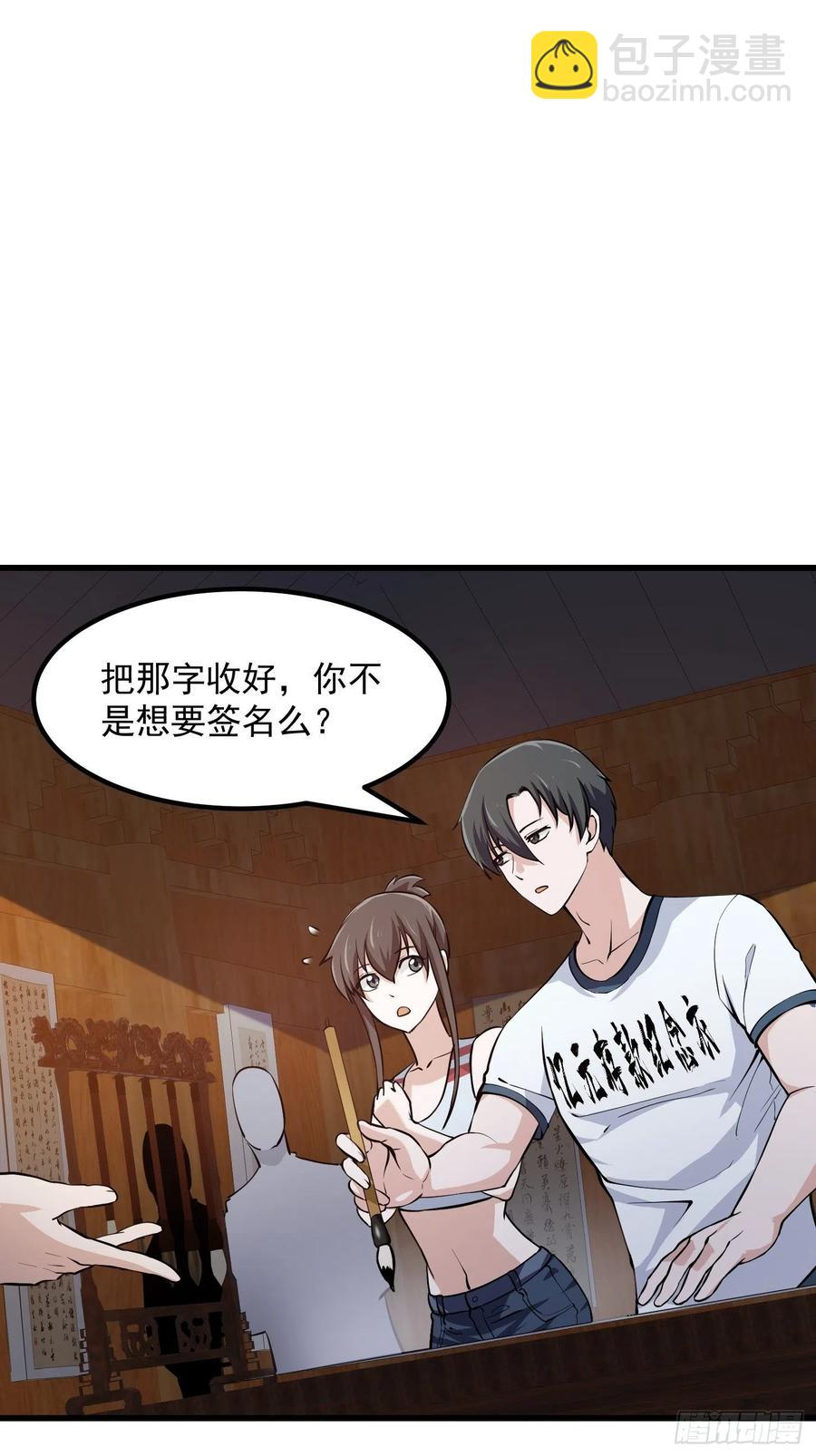 第105话 什么叫高手啊？-第105话