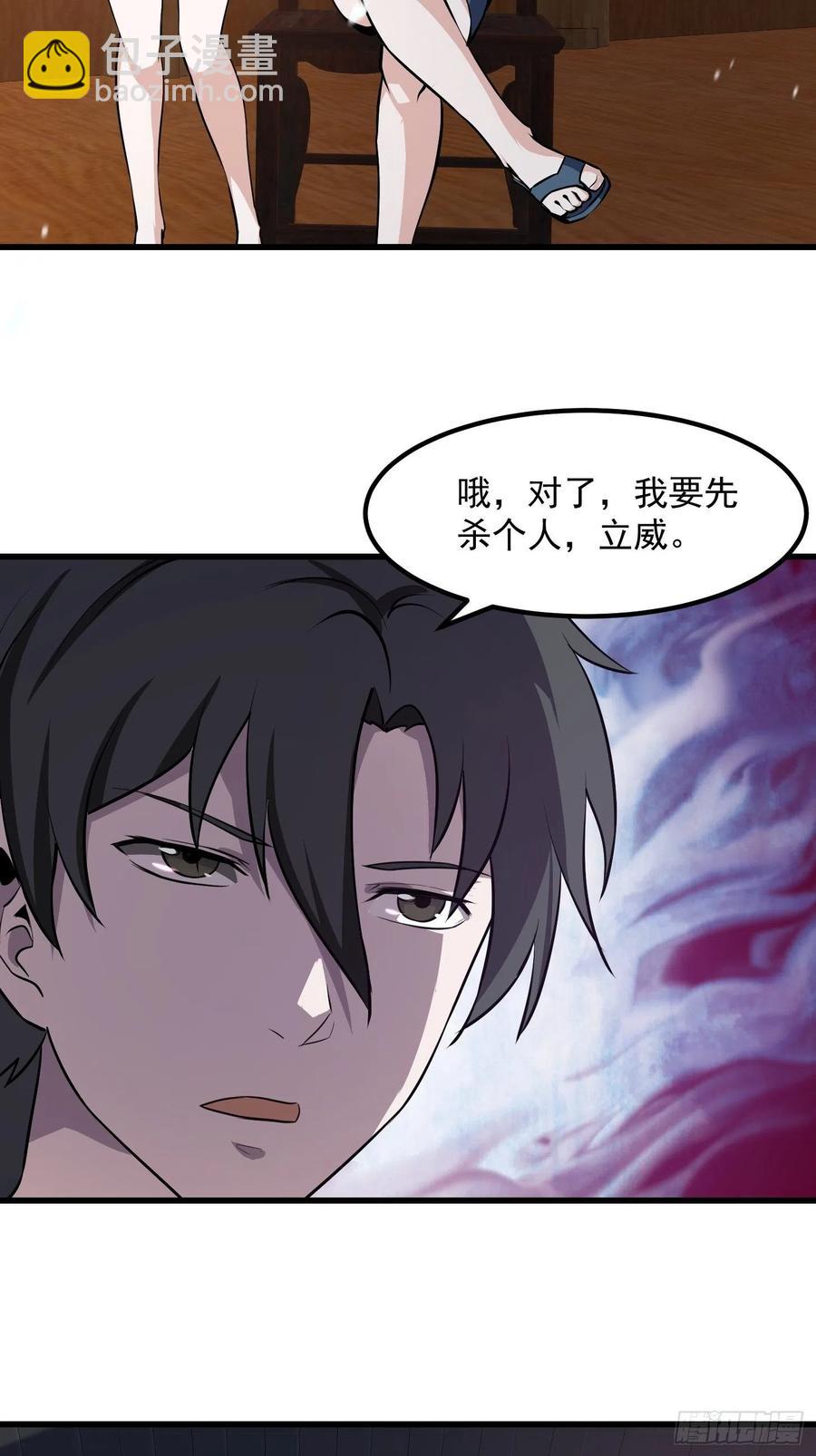 第105话 什么叫高手啊？-第105话
