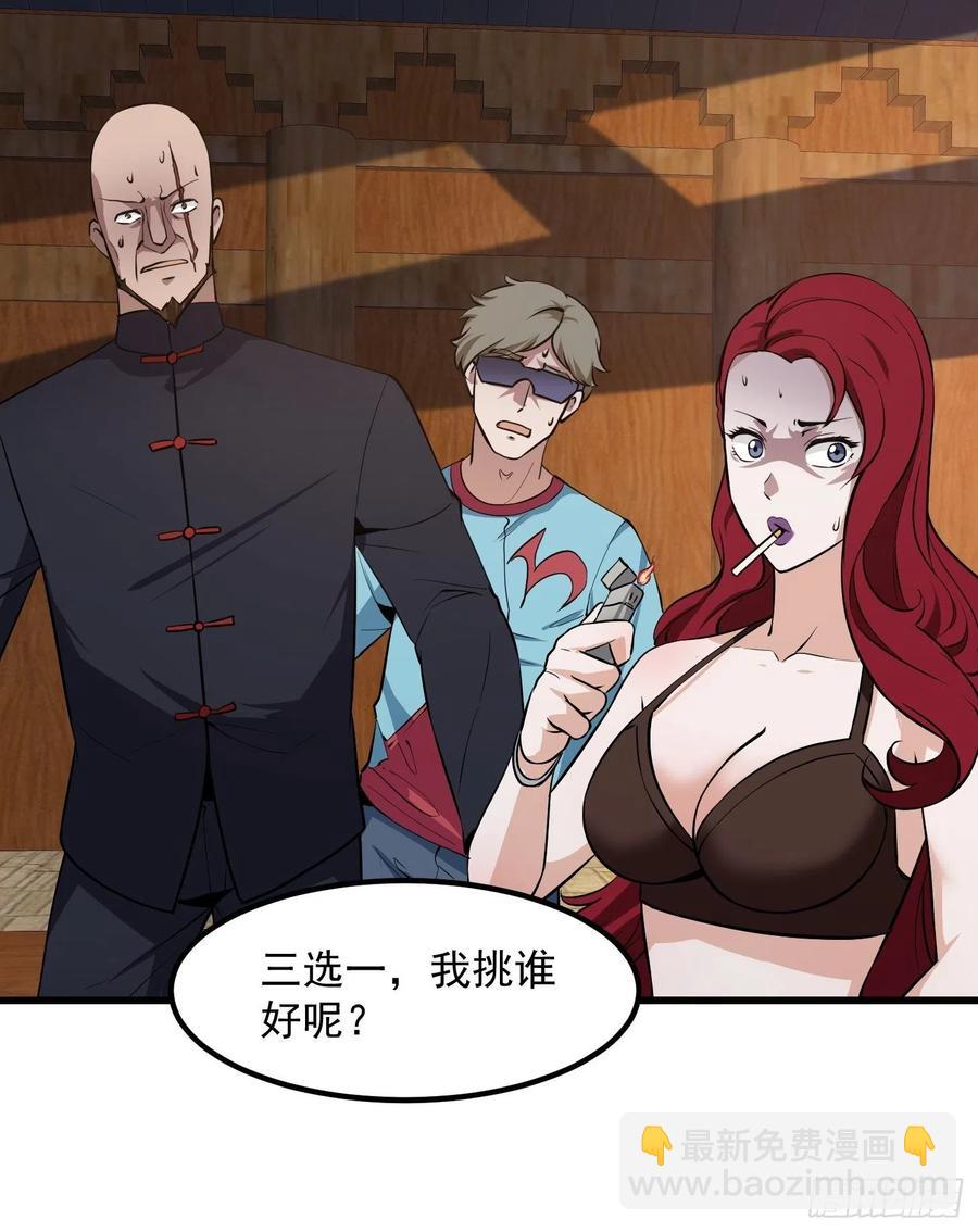 第105话 什么叫高手啊？-第105话