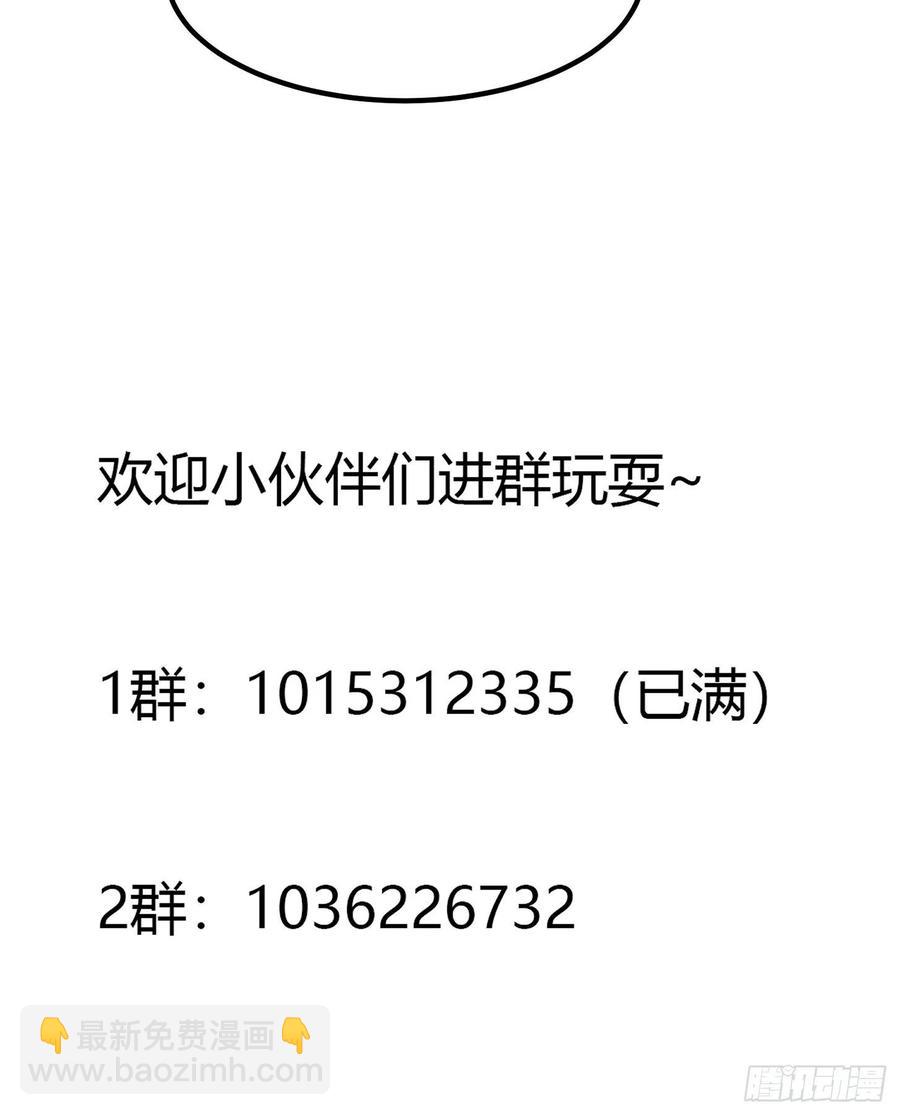 第105话 什么叫高手啊？-第105话