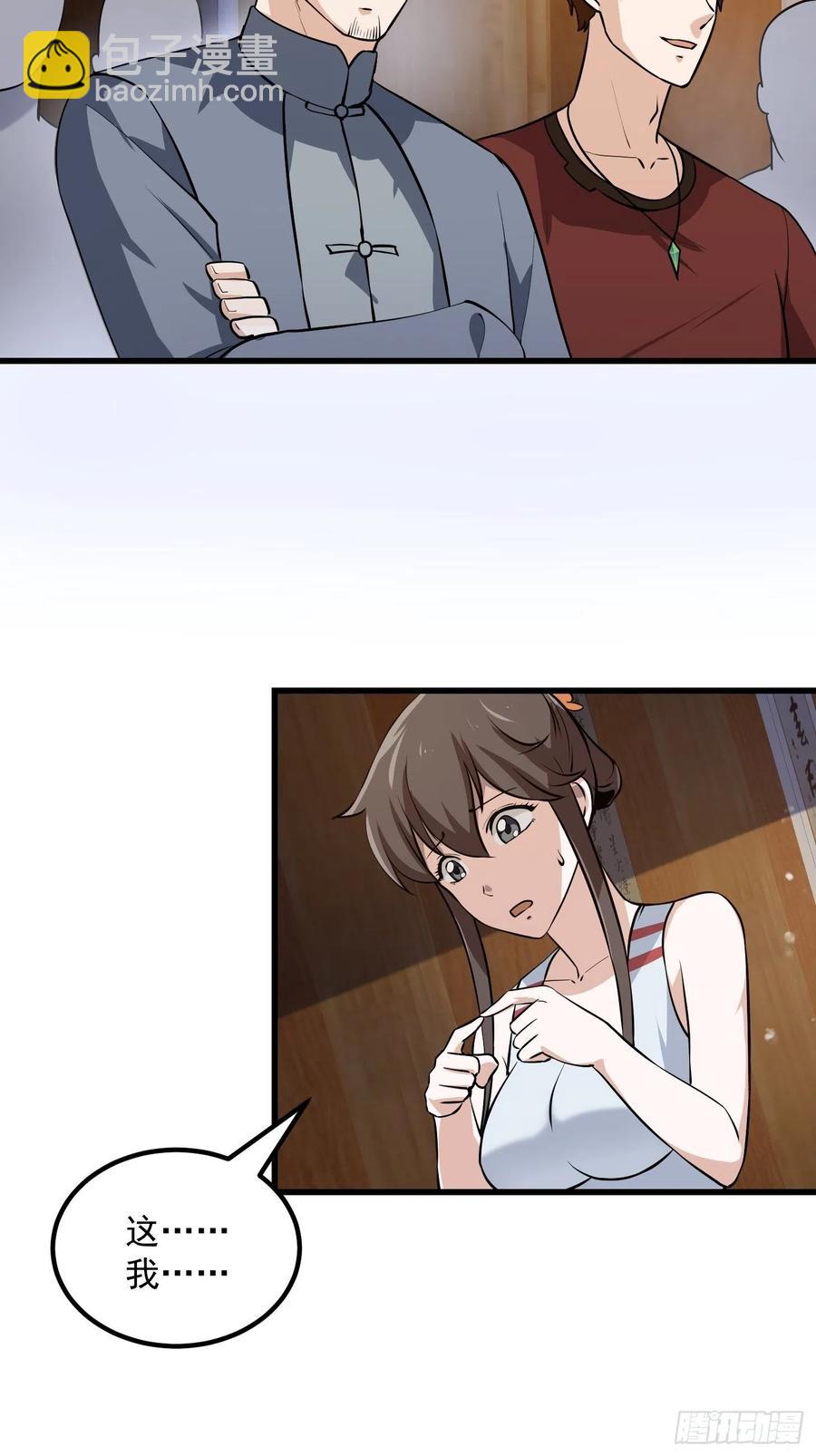 第105话 什么叫高手啊？-第105话