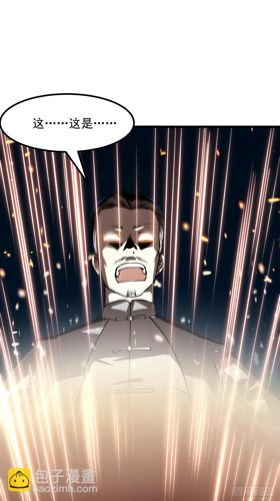 第105话 什么叫高手啊？-第105话