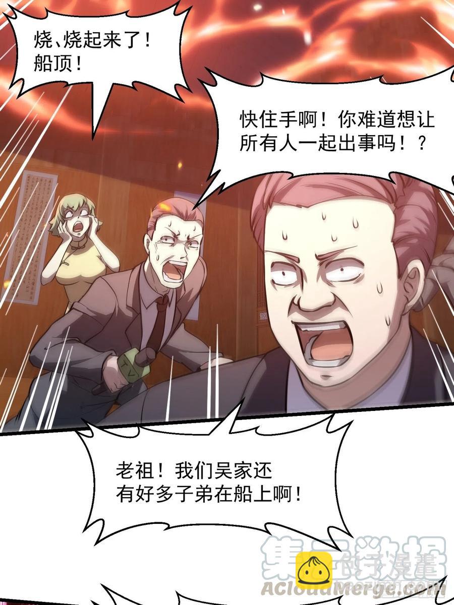 第107话 九龙飞舞的惨剧！-第107话