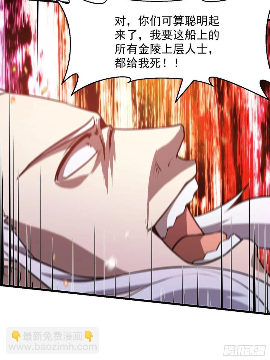 第107话 九龙飞舞的惨剧！-第107话