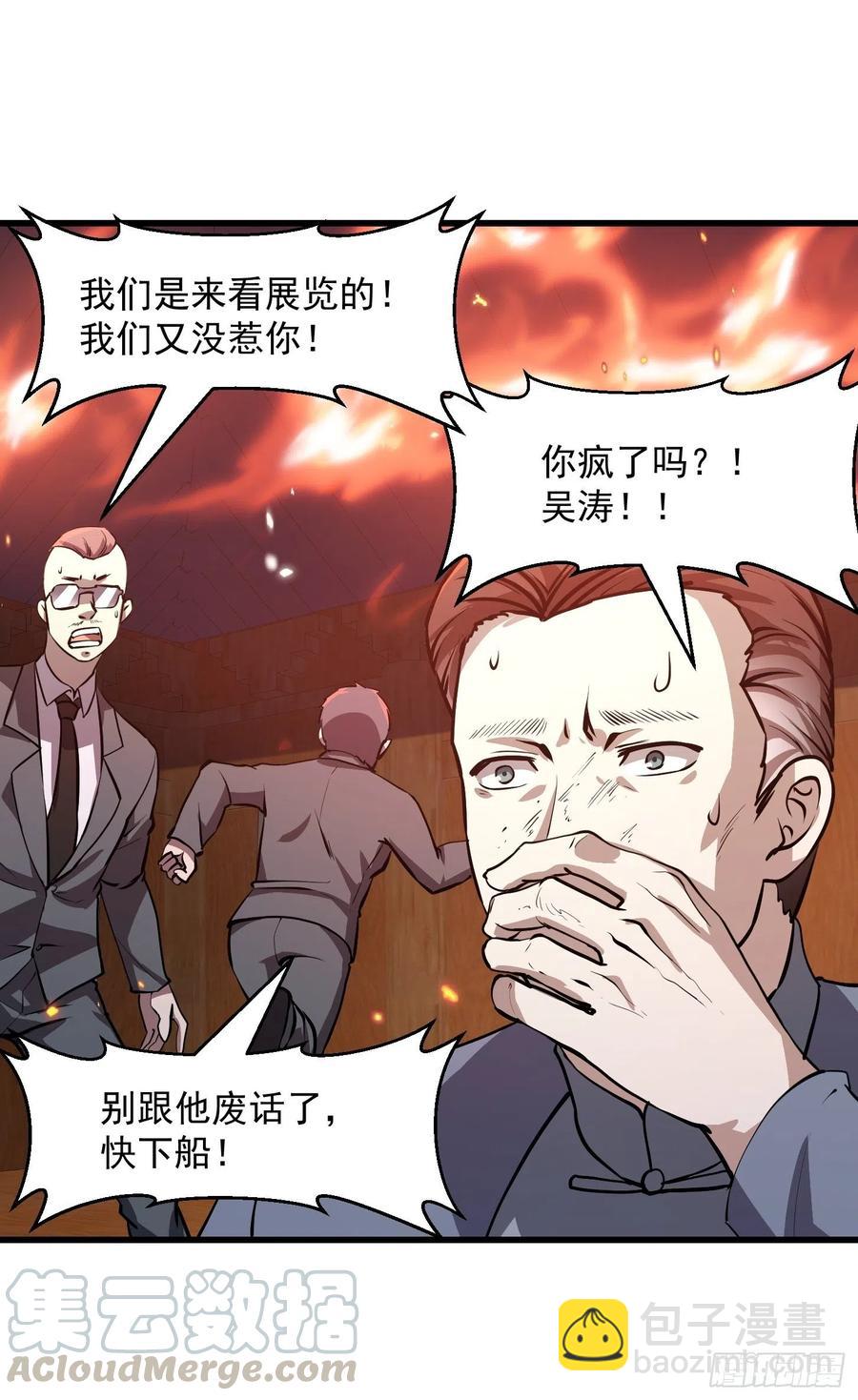 第107话 九龙飞舞的惨剧！-第107话