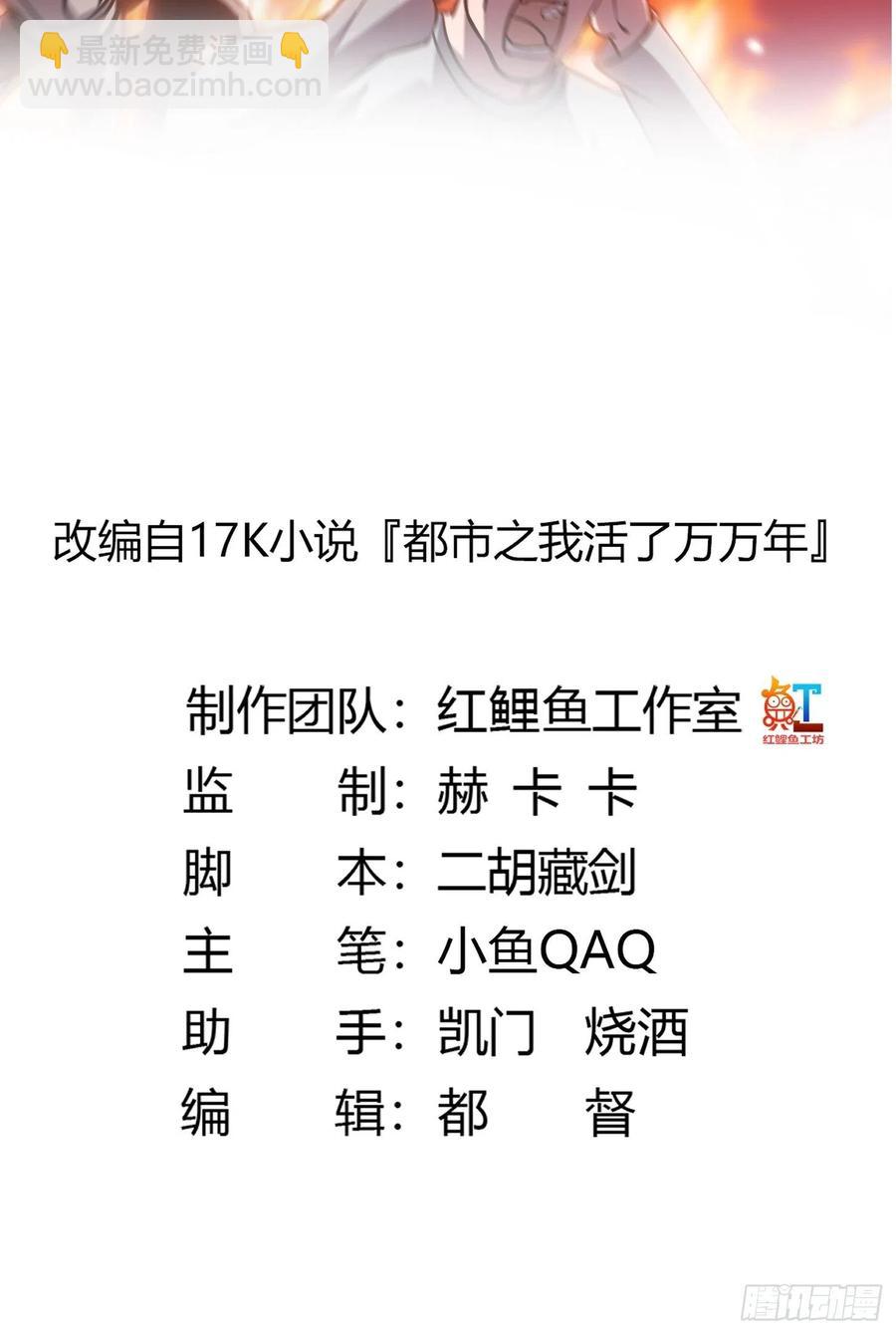 第107话 九龙飞舞的惨剧！-第107话
