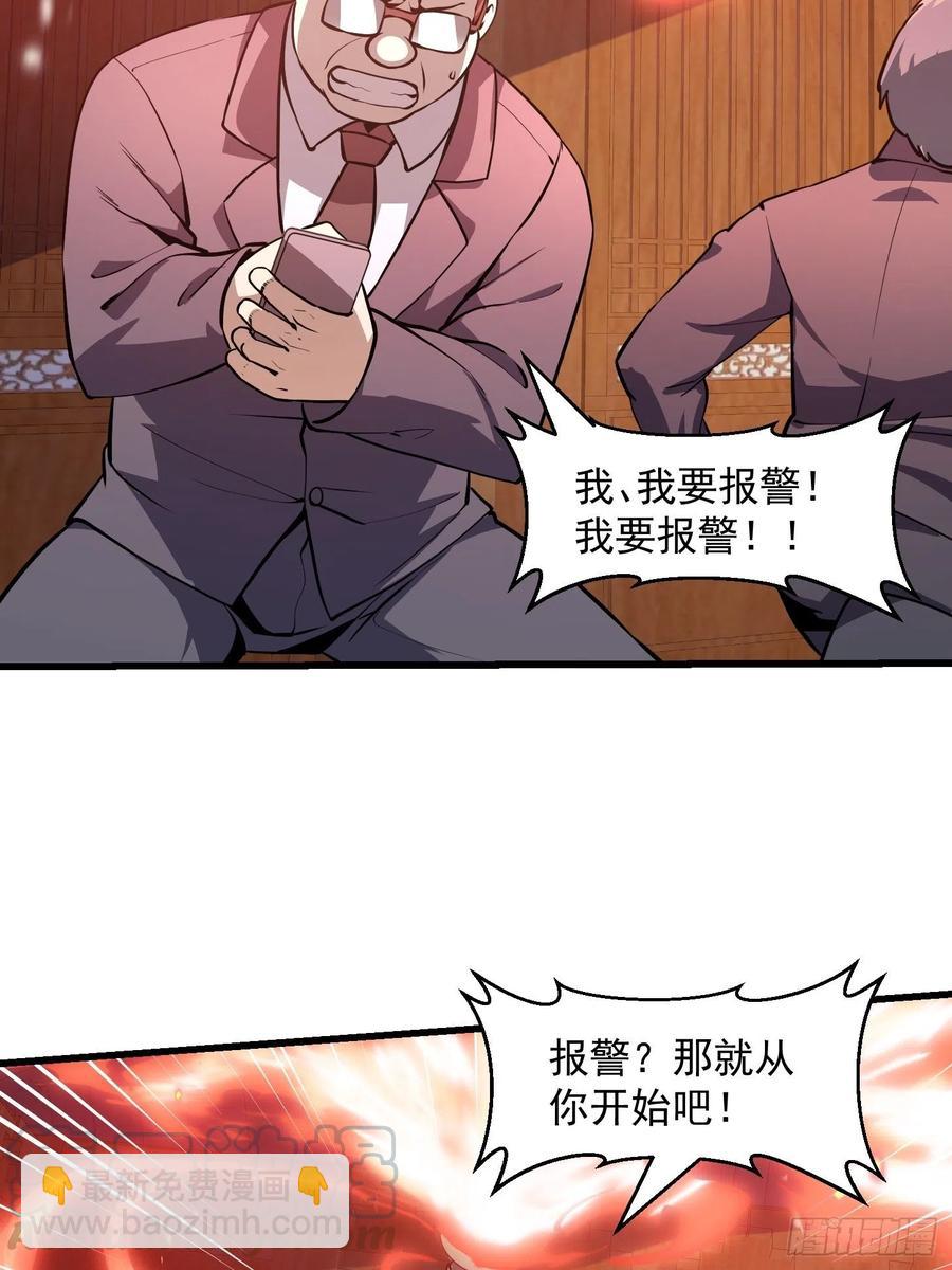 第107话 九龙飞舞的惨剧！-第107话