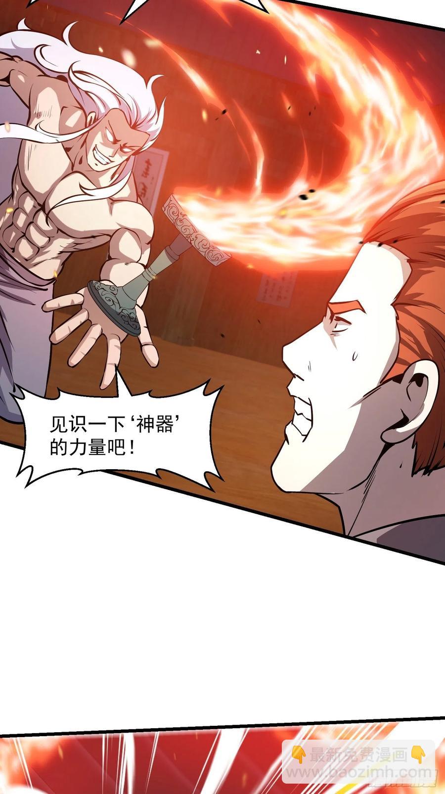 第107话 九龙飞舞的惨剧！-第107话