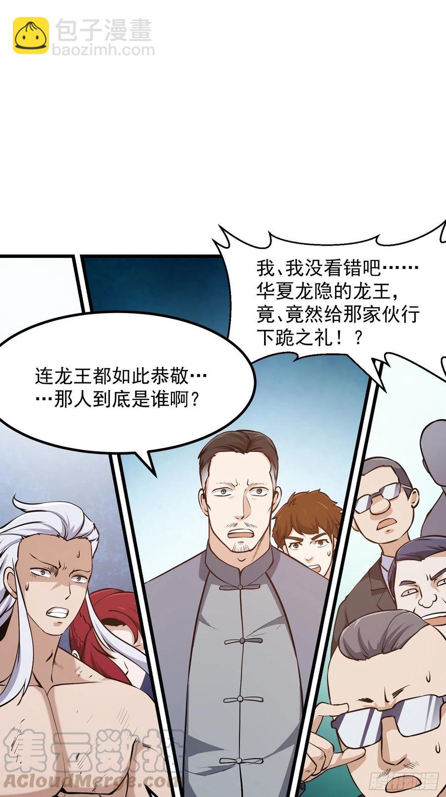第107话 九龙飞舞的惨剧！-第107话