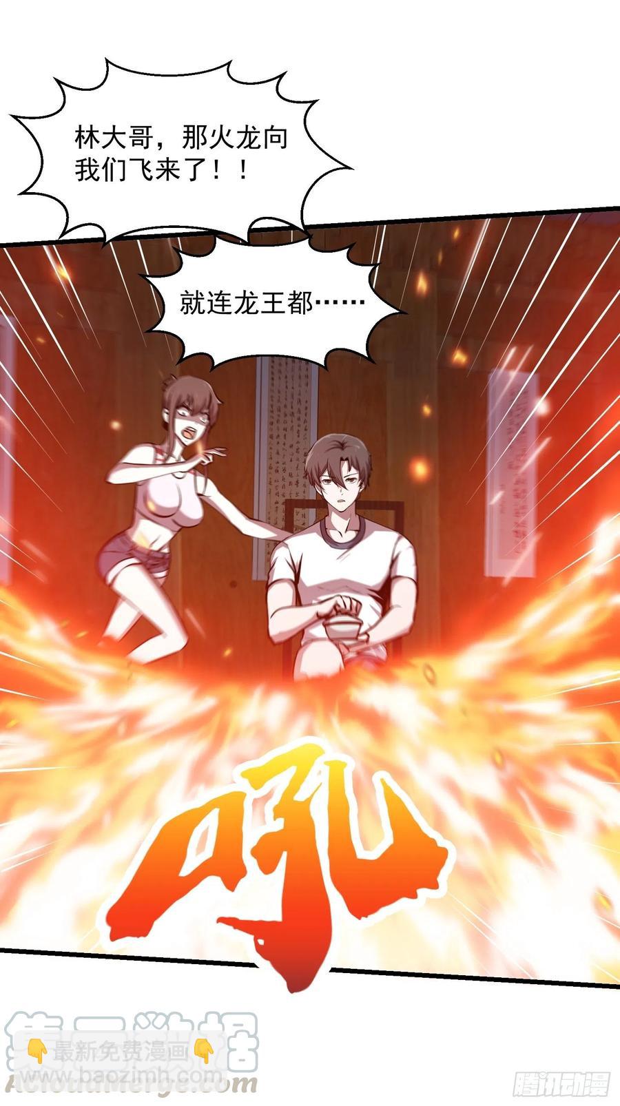 第107话 九龙飞舞的惨剧！-第107话