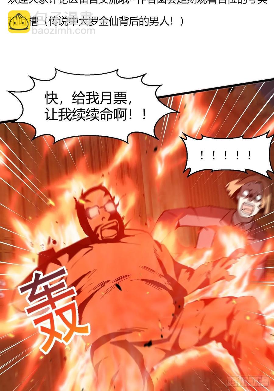 第107话 九龙飞舞的惨剧！-第107话