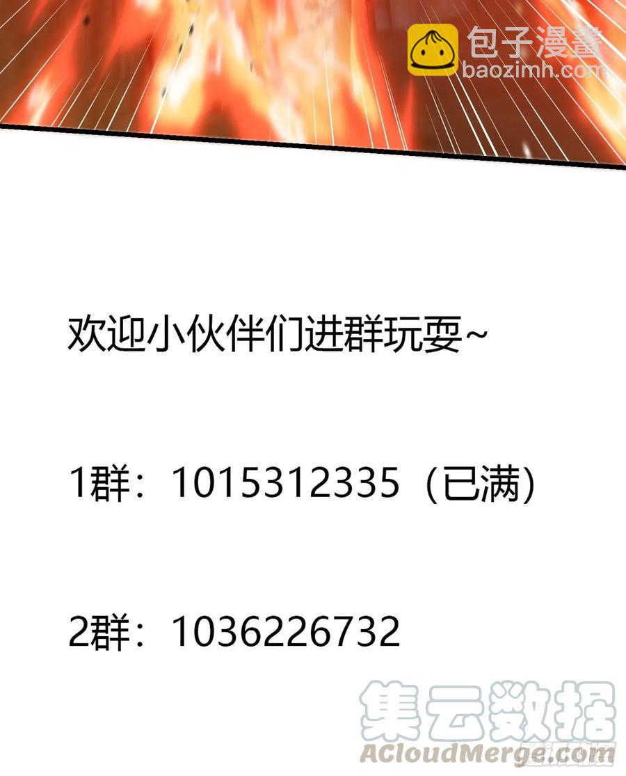 第107话 九龙飞舞的惨剧！-第107话