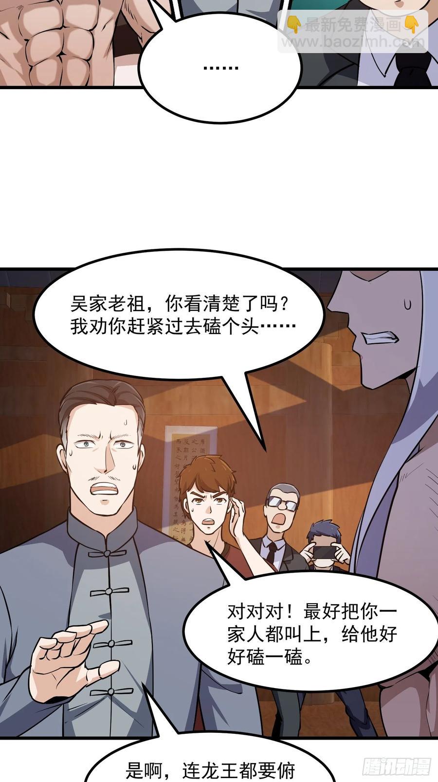 第107话 九龙飞舞的惨剧！-第107话