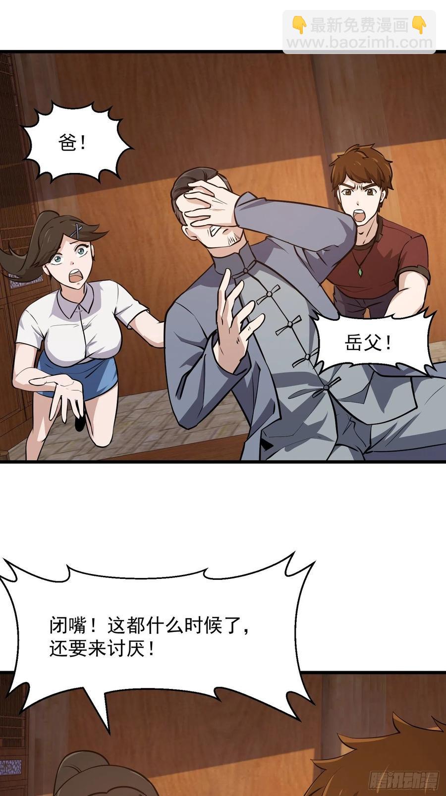 第107话 九龙飞舞的惨剧！-第107话