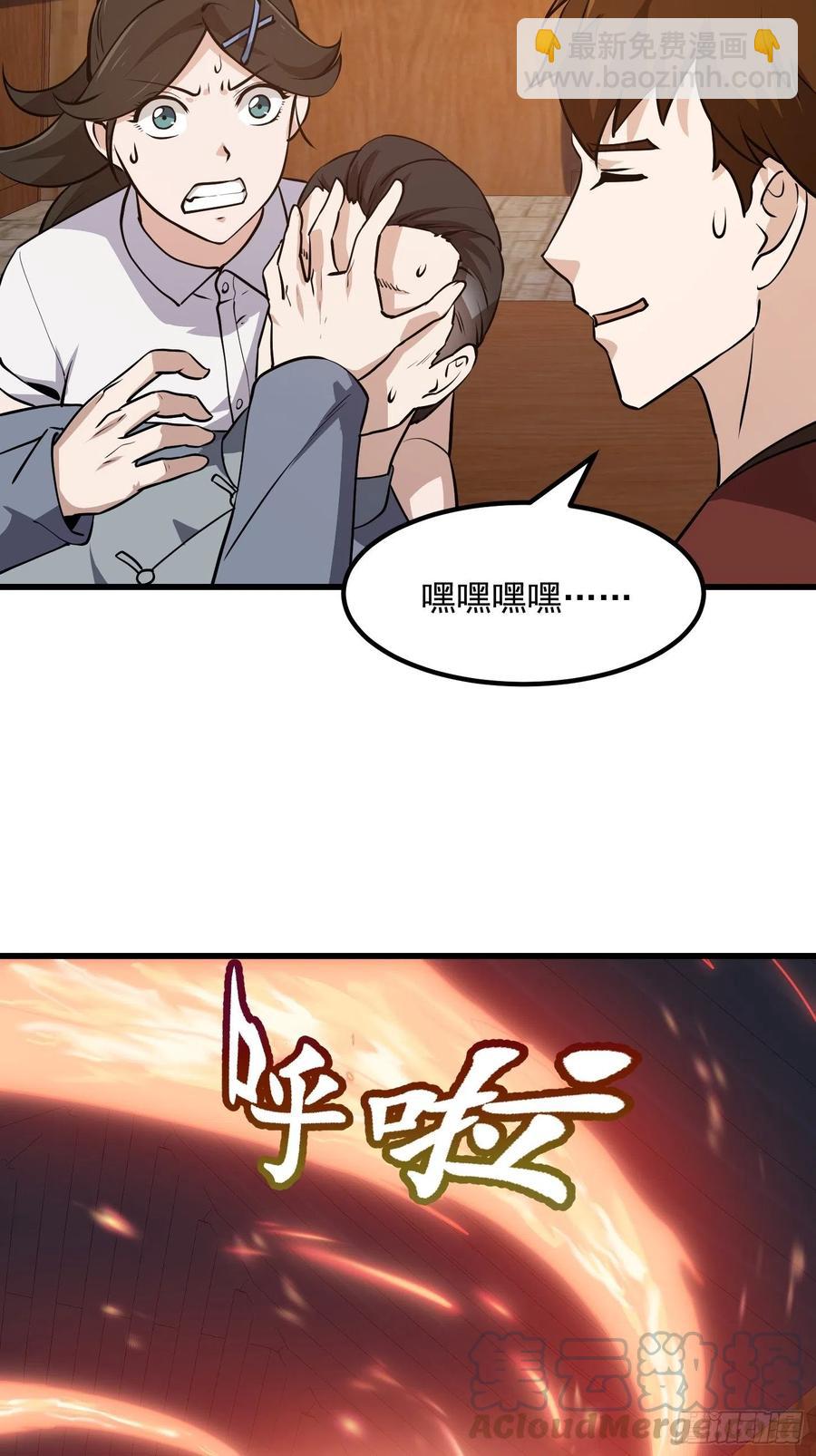 第107话 九龙飞舞的惨剧！-第107话