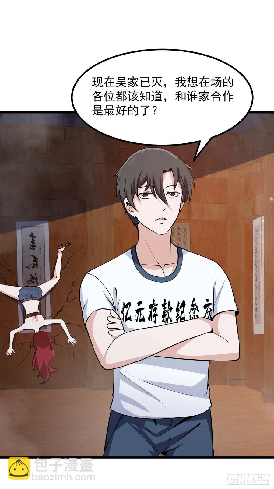 第109话 我的高人风范！-第109话