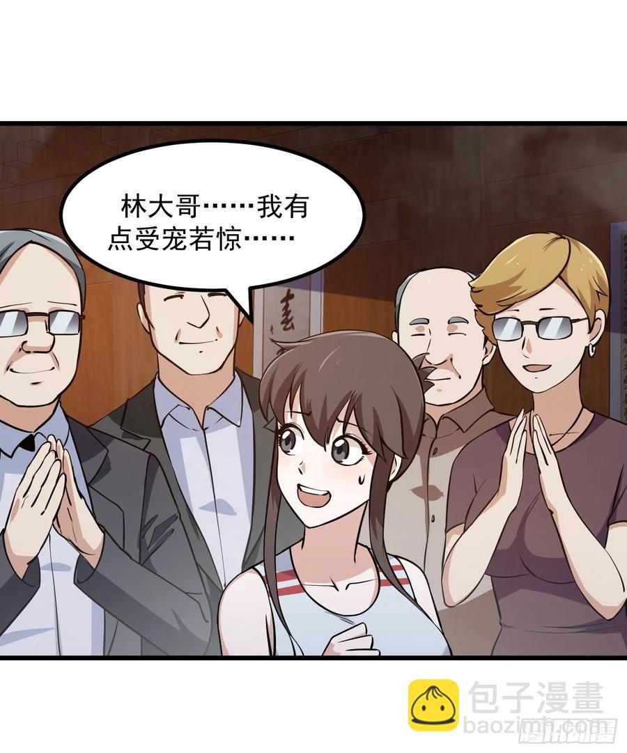 第109话 我的高人风范！-第109话