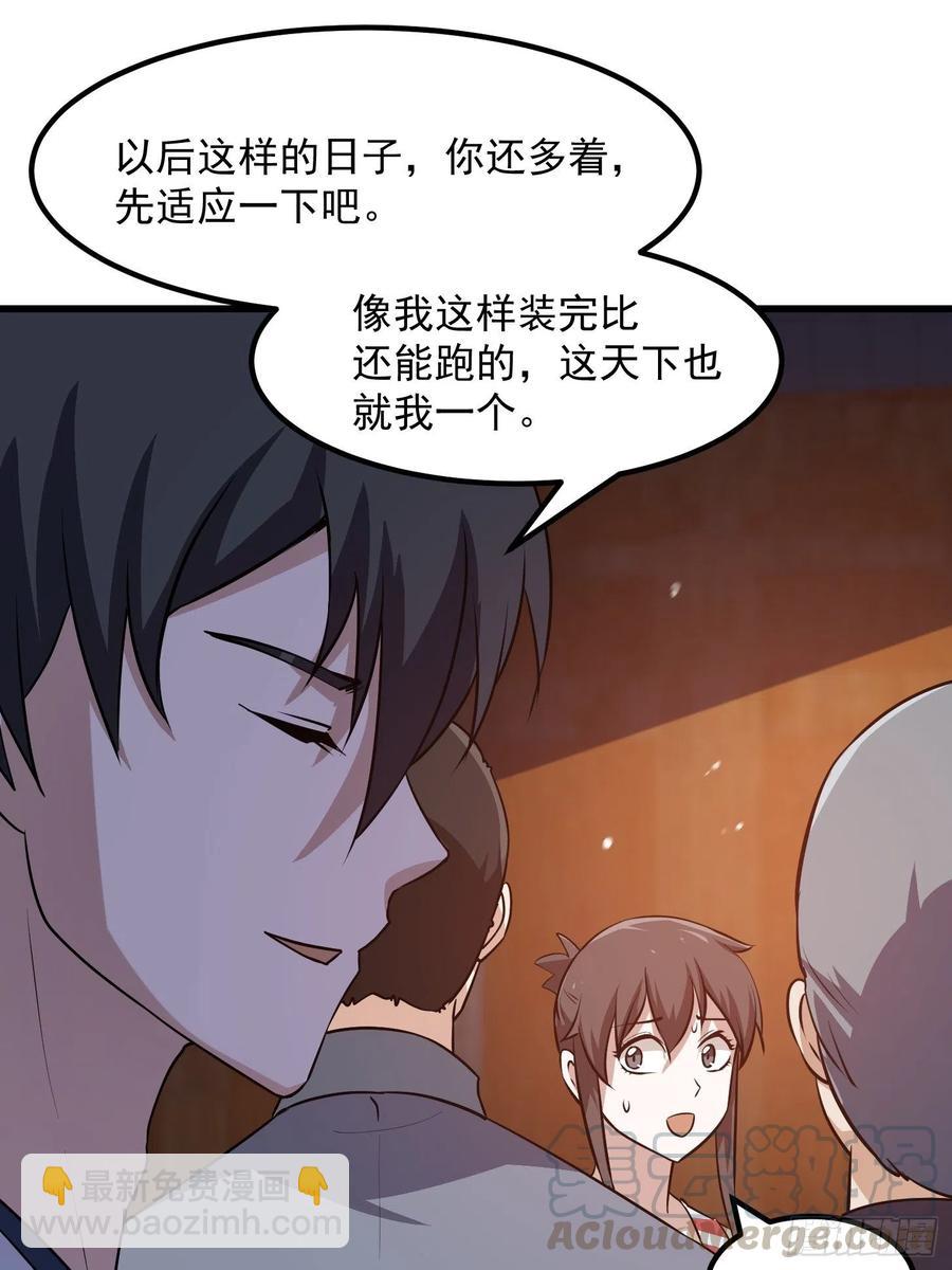 第109话 我的高人风范！-第109话