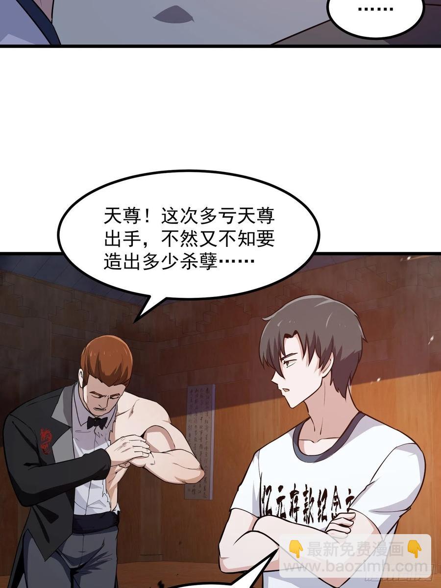 第109话 我的高人风范！-第109话