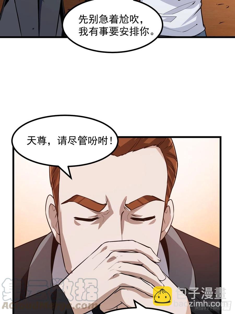 第109话 我的高人风范！-第109话