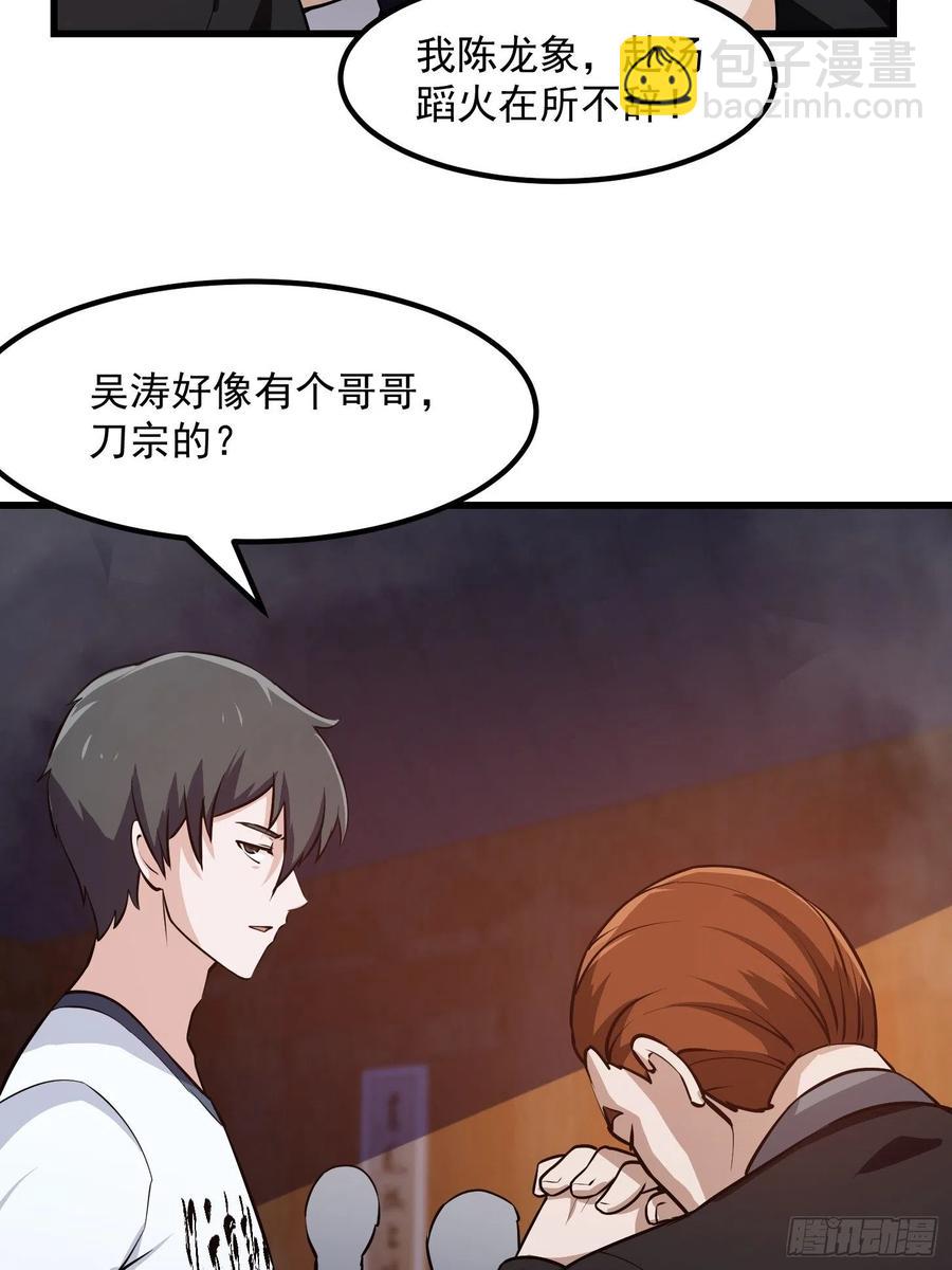 第109话 我的高人风范！-第109话