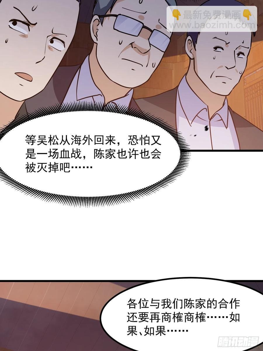 第109话 我的高人风范！-第109话