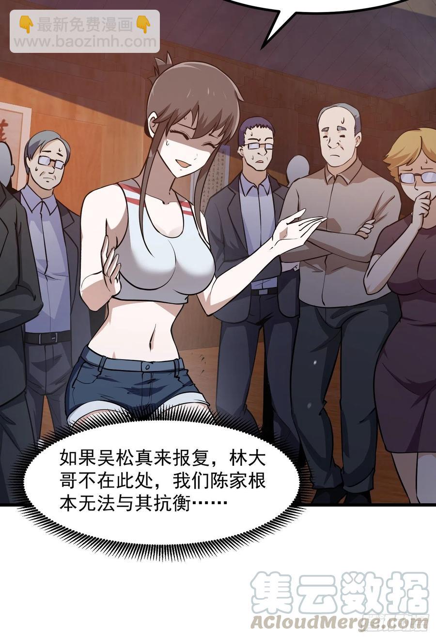 第109话 我的高人风范！-第109话