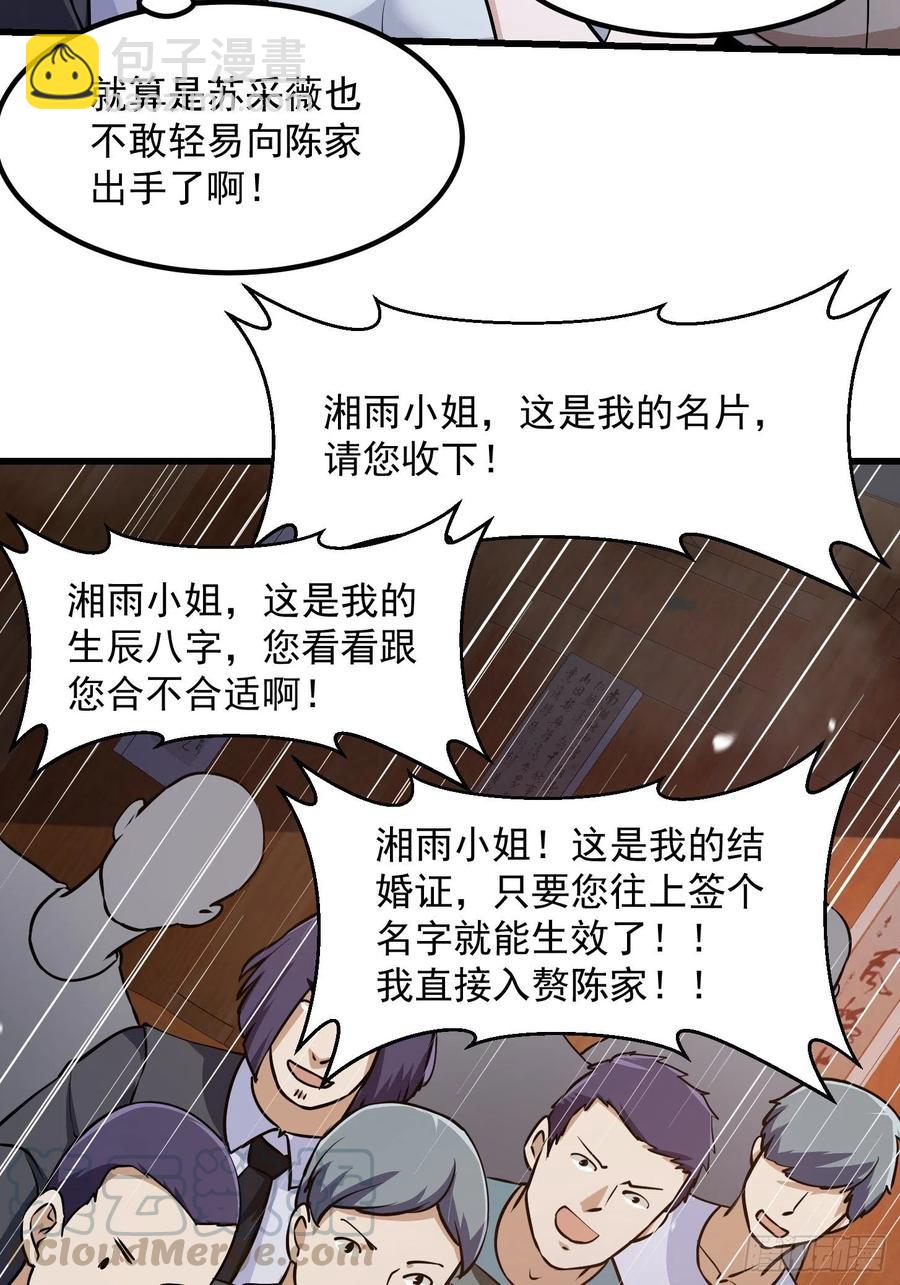 第109话 我的高人风范！-第109话