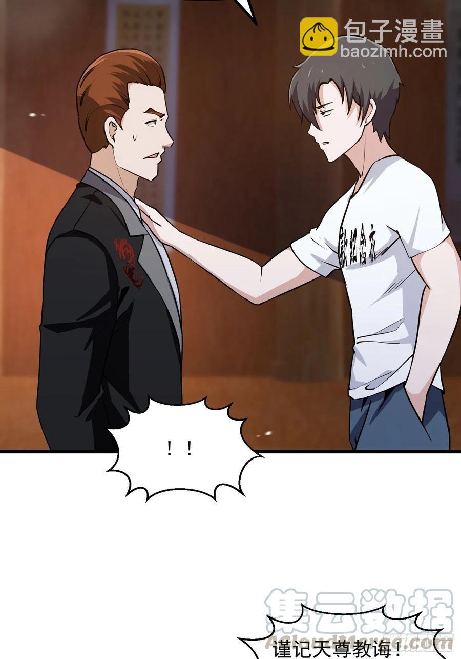 第109话 我的高人风范！-第109话